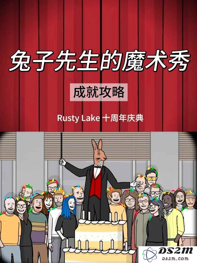 兔子先生魔术秀成就获得 全成就扑克牌收集攻略：轻松解锁成就的秘诀？ 快速收集扑克技巧