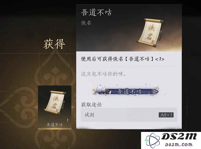 燕云称号“吾道不咕”速刷攻略 十分钟速拿攻略：轻松搞定？ 绝对省心