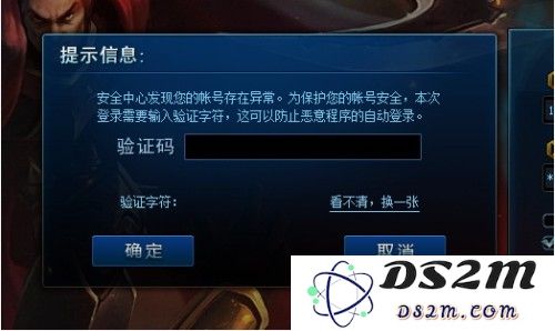 登录英雄联盟时验证码加载出现超时问题，无法顺利进入游戏
