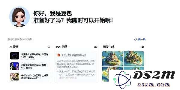 字节跳动正在开发AI眼镜？这一创意背后蕴藏着无限的可能性与想象空间