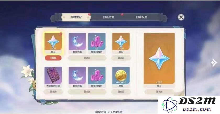 原神14天回归玩家可以获得什么样的奖励和特典