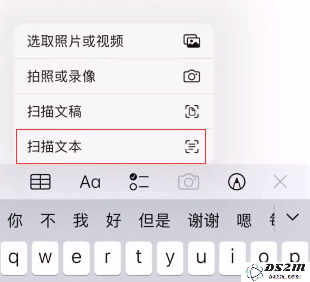 iPhone 使用备忘录“扫描文本”功能，轻松捕捉和保存重要文字信息的小技巧