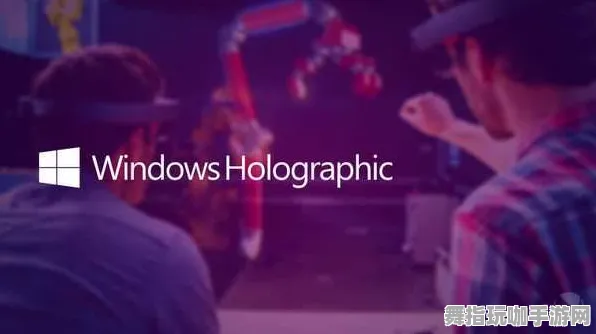 Windows全息版-五一假期必备-倒计时6天-脑机接口游戏资源包免费下载与使用指南