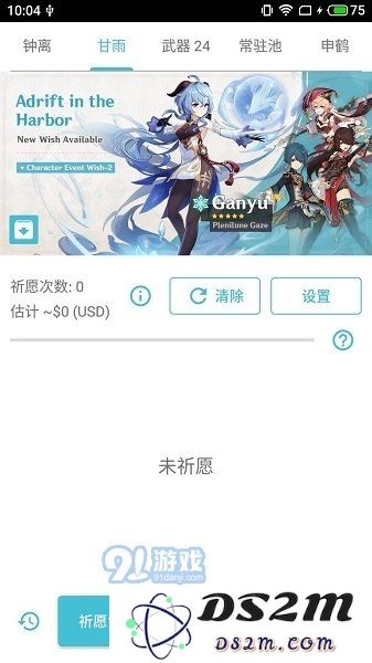 原神抽卡要怎么说