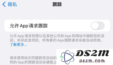 购买iPhone14后应关闭哪些安全设置以提高个人数据保护？