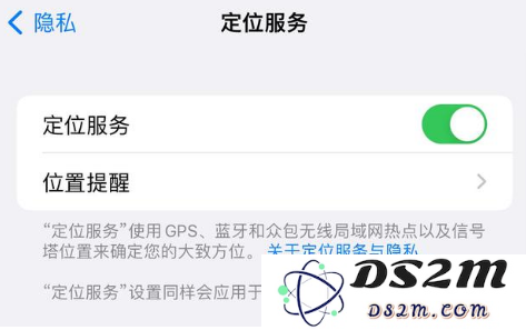 iPhone14到手需要关闭哪些设置才能更安全？