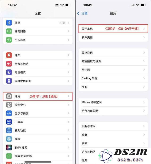 怎样在苹果iPhone手机中更改设备名称以便于识别和设置
