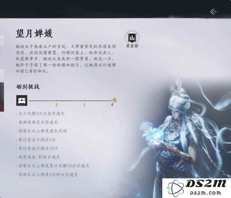 燕云十六声望月婵媛 无伤pc逃课攻略鬼神愁：高能攻略大揭秘，掌握不败秘籍！