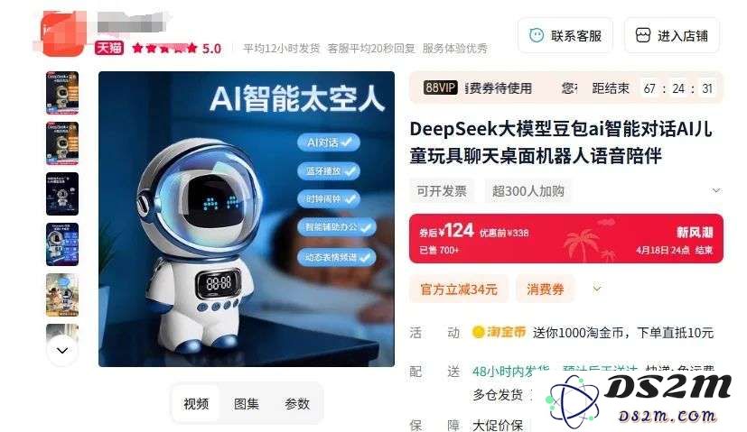 AI玩具到底有多火？在广州实地探访后我找到了答案