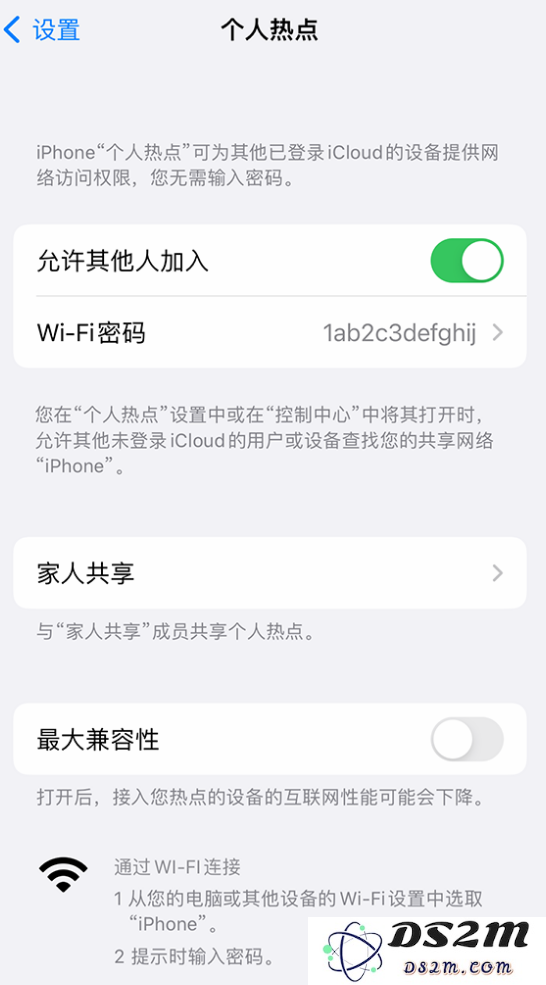 如何用 iPhone 为其他设备连上网？