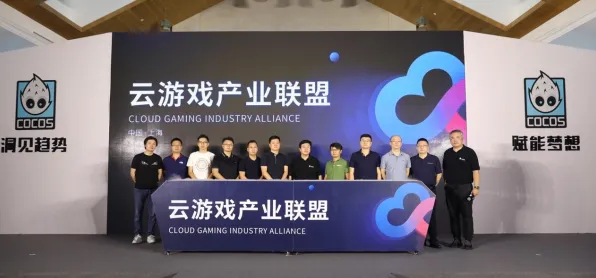 云游戏-支付宝即玩-GDC 2025游戏开发者大会已结束37天