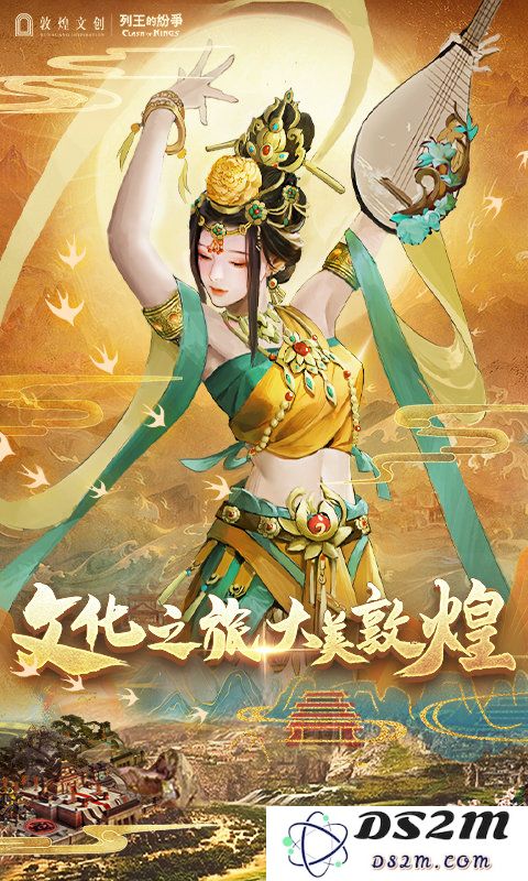 列王的纷争游戏下载