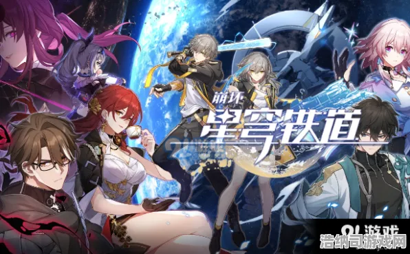 全新v0425深渊满星速通实用攻略→2025新手必备！崩坏星穹铁道深渊12层详细通关指南