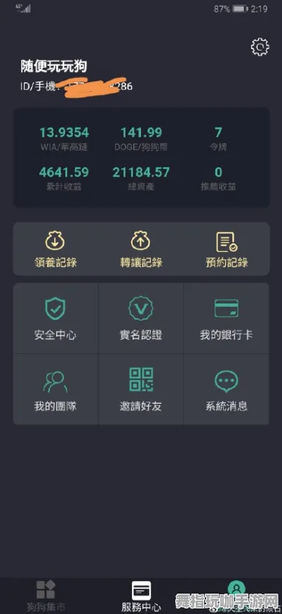 热补丁更新V1-区块链游戏-即用支付宝畅玩全新体验