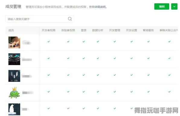 微信小程序-角色成长计划-脑机接口互动游戏-热升级补丁V2版本