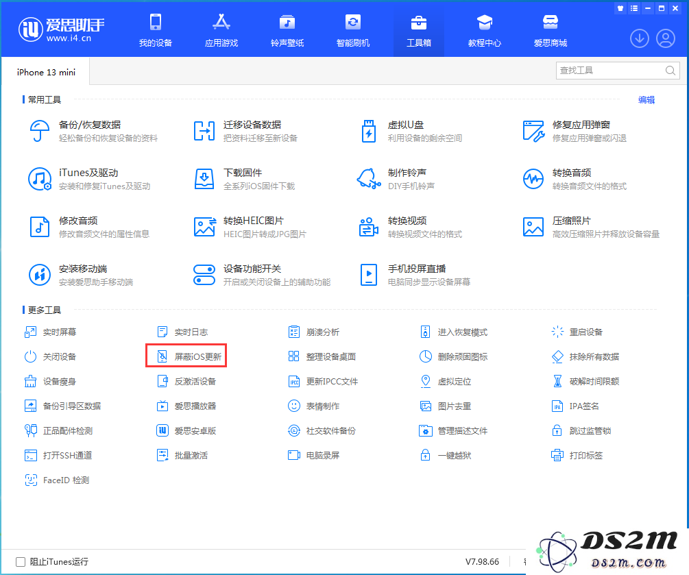 如何屏蔽iOS16系统更新？屏蔽iOS16系统更新方法教程