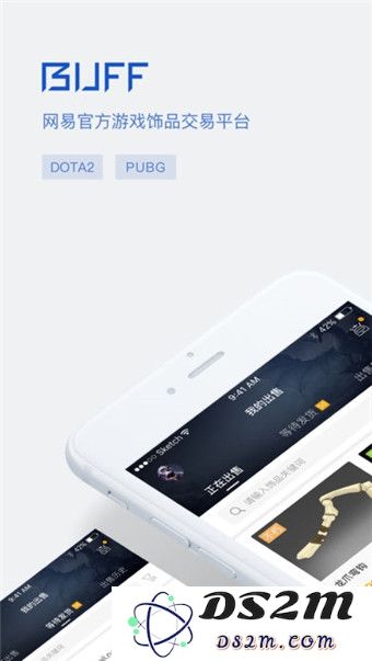 网易buff旧版本下载