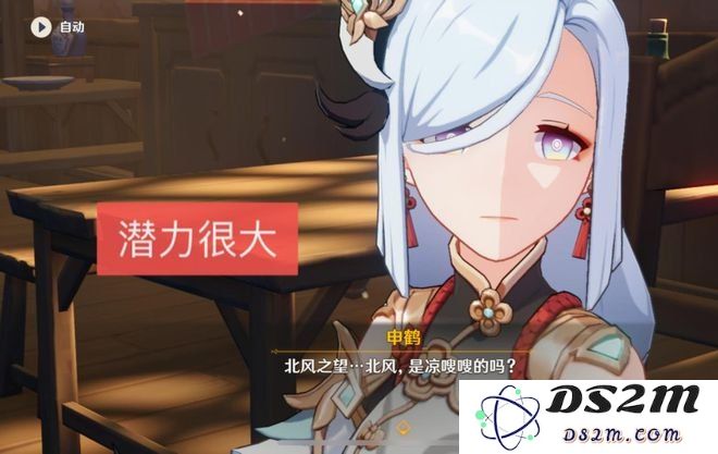 原神唯一三星角色溜了溜了睡觉
