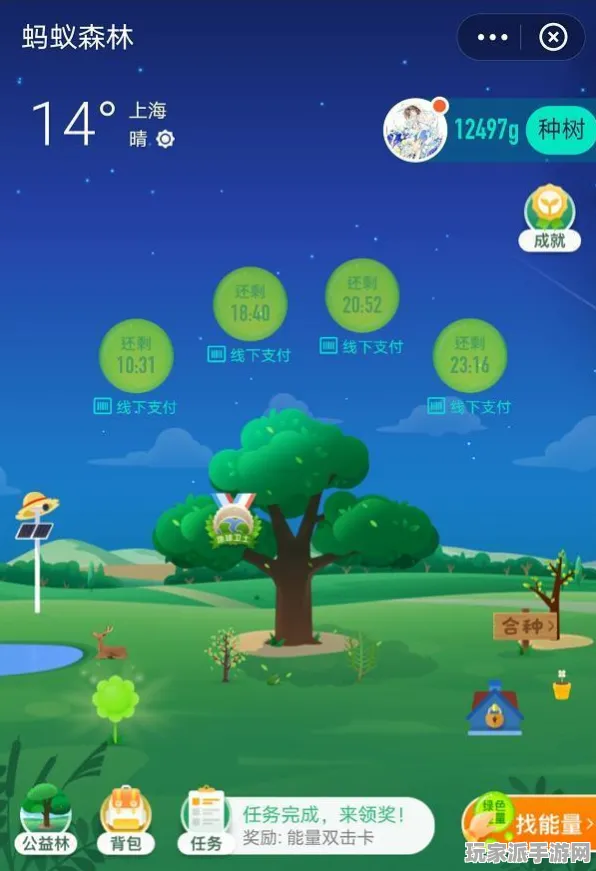 蚂蚁森林快速养成 微信小游戏｜零氪通关 数据党｜2025年04月攻略