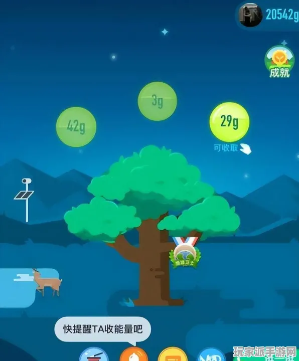 蚂蚁森林快速养成 微信小游戏｜零氪通关 数据党｜2025年04月攻略