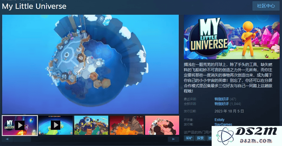 《我的小宇宙》全平台之旅：SayGames巧妙的移植与发行秘籍