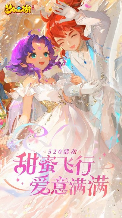 梦幻西游海马玩版客户端 v1.511.0 安卓正版 5