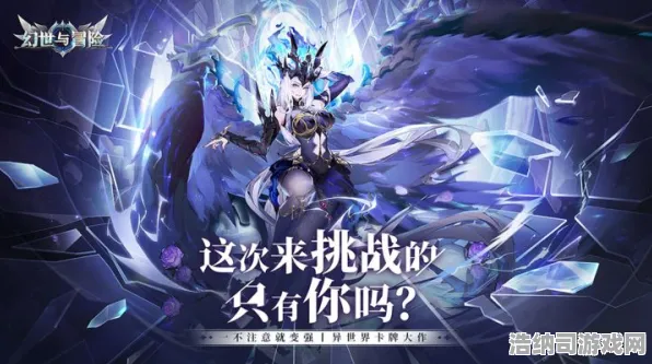 全新玩法解析！应对突发事件的新手必看攻略｜幻界传说×神陨纪元联动活动深度剖析，揭示老手也会踩的三大雷区！