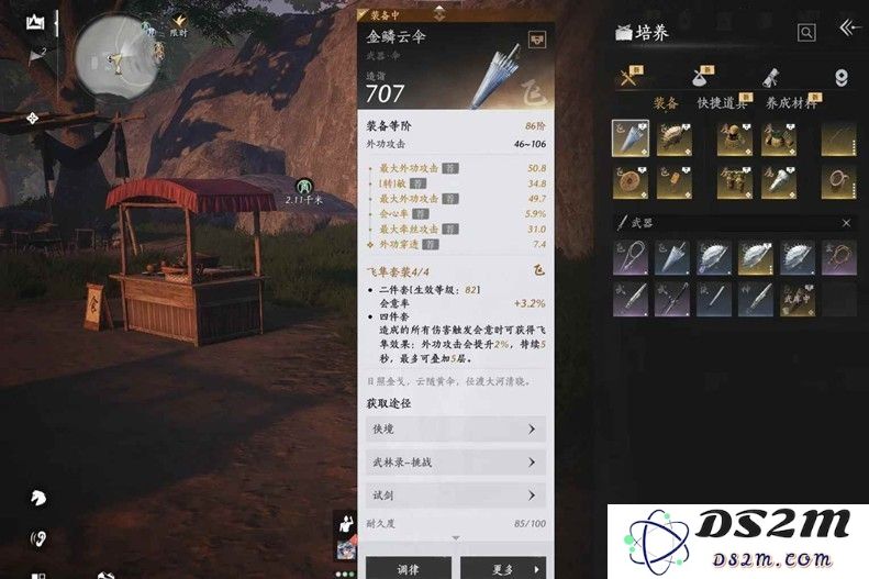 燕云十六声装备调律 装备调律出推荐词条小技巧：玩转装备调律？轻松提升实力