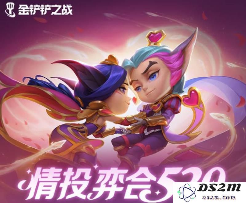 金铲铲520活动福利有哪些 520福利前瞻：精彩纷呈的活动礼包，超值好康等你来！