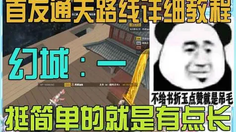 跳一跳高分秘籍大揭秘｜零氪通关实测攻略｜v0425｜手残党也能轻松上榜的终极技巧解析！