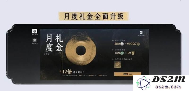 燕云十六声新版本月度礼金值得购买吗 购买推荐：赋予你不一样的月度体验！