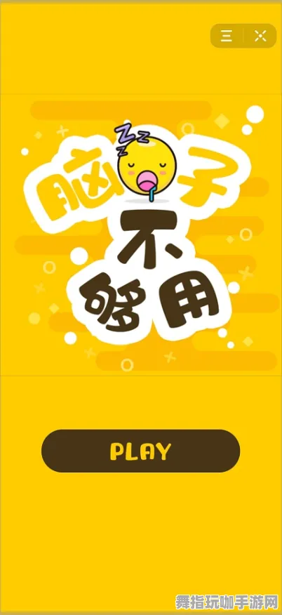 抖音休闲游戏-脑机连接互动新体验-S2赛季独家上线挑战