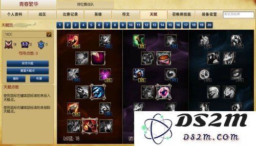 英雄联盟adc天赋怎么配置