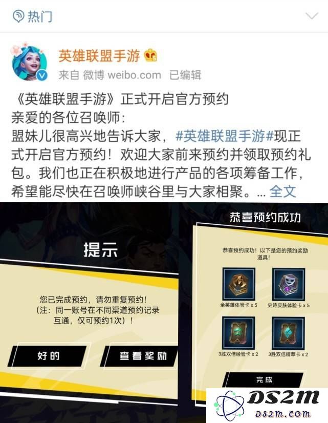 英雄联盟手游问卷调查网址