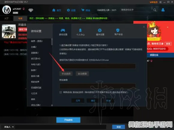 跨平台联机-S2赛季特别版-微信小程序-资源包免费下载及安装指南
