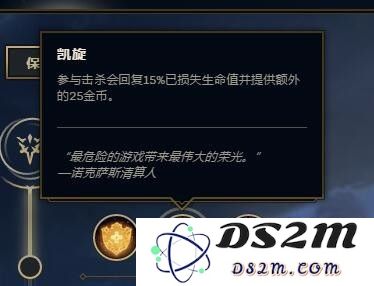 《英雄联盟》中的护盾天赋解析：如何通过天赋系统提升防御能力