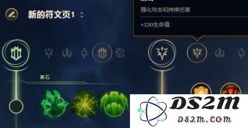 英雄联盟加护盾的天赋