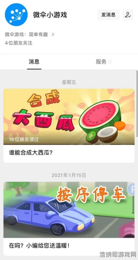 微信小游戏｜教学 紧急｜版本更新｜合成大西瓜无广告版攻略，从入门到精通的终极指南