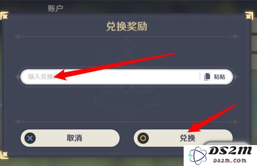 原神8月兑换码22
