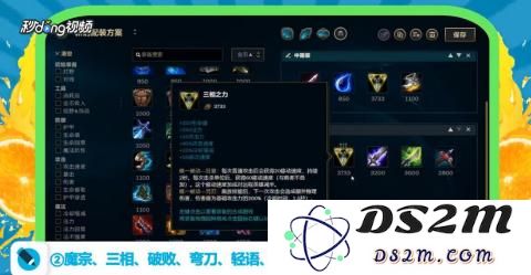英雄联盟ezad出装