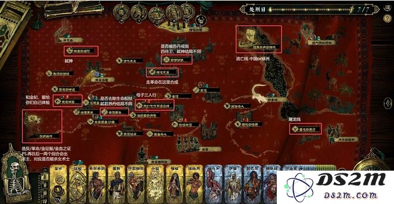 苏丹的游戏所有结局优化版 苏丹的游戏一档攻略：神秘结局揭秘 助你成为游戏高手