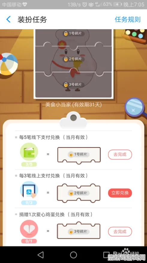 微信小游戏｜终极秘籍 庄园小鸡能量保护攻略 2025年04月新手必看！24小时持续能量不流失的操作技巧分享