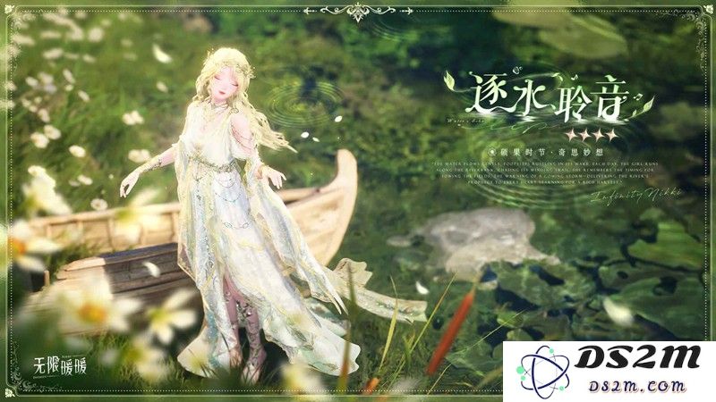 无限暖暖全新套装上线 奇想衣橱「逐水聆音」：深邃交织的梦幻色彩与流淌音韵