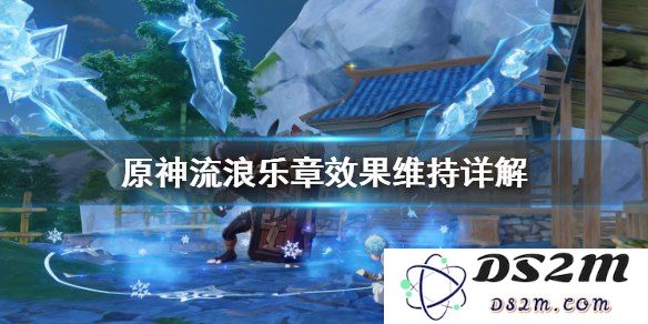 原神流浪乐章怎么获得