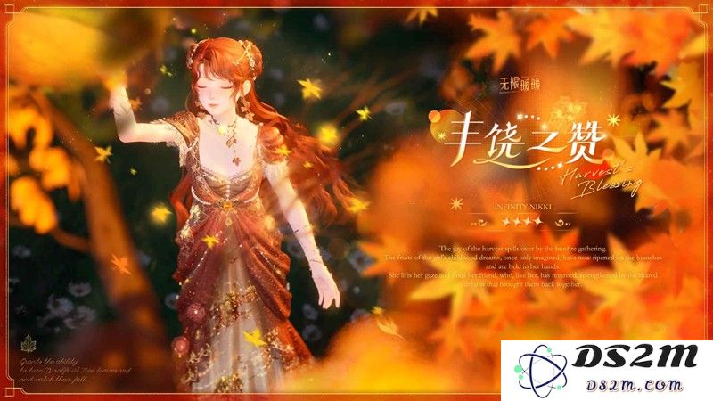 无限暖暖全新套装上线 奇想衣橱「丰饶之赞」：尽情享受换装乐趣，掌握时尚风潮