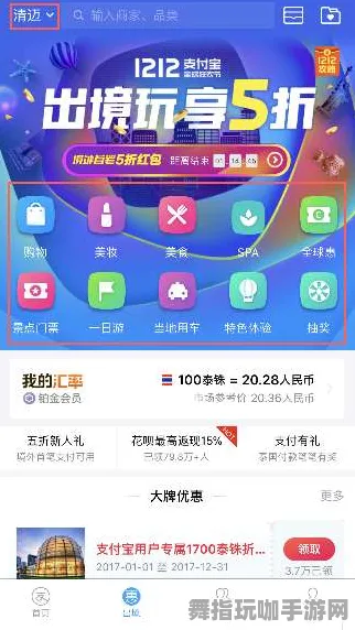 支付宝即时体验-动态更新-0428-基于AI技术的互动游戏新体验