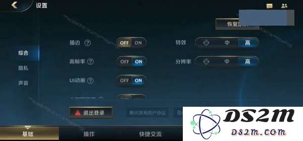 英雄联盟手游区标怎么设置