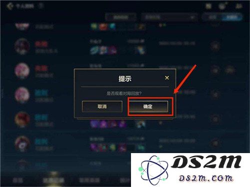 手游英雄联盟回放怎么调进度