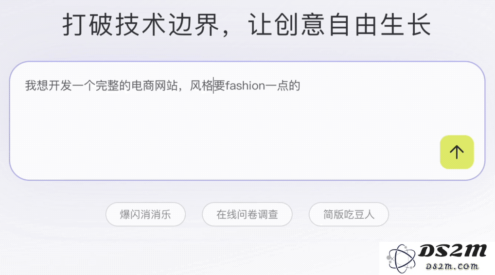 北京队再上大分：新AI一句话就能搞开发，代码实时可见 