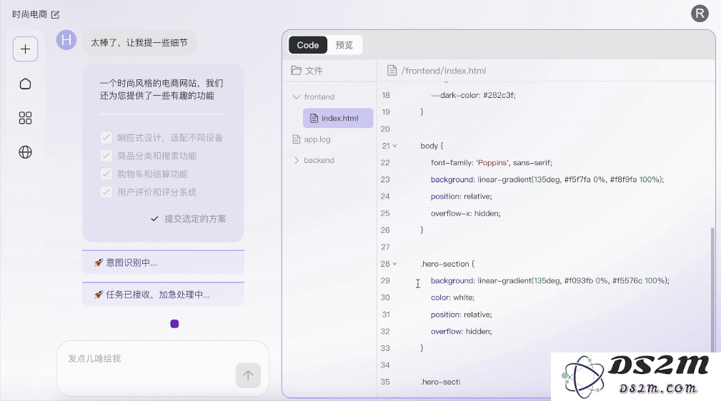 北京队再上大分：新AI一句话就能搞开发，代码实时可见 
